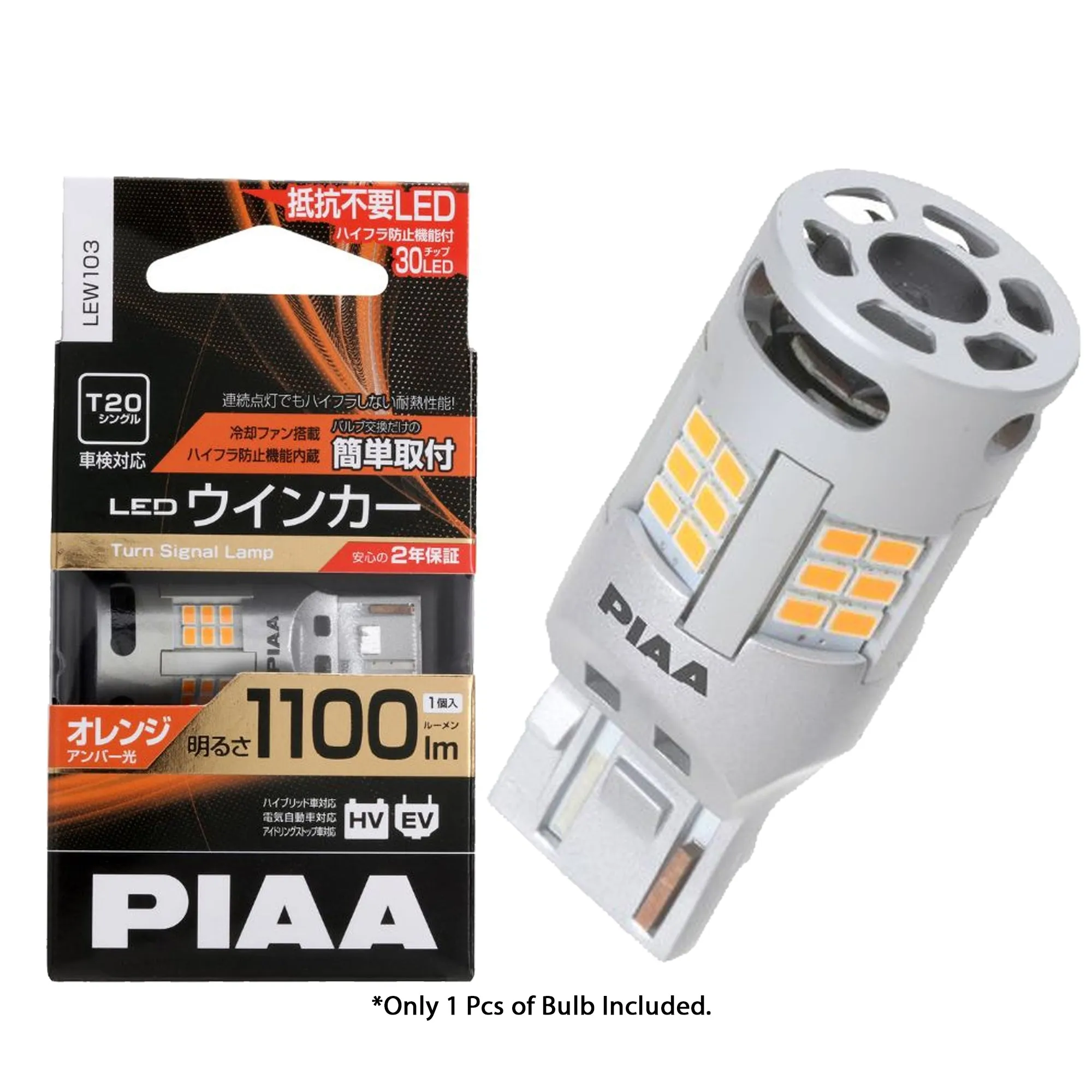 [ T20 / S25 Socket ] PIAA LED Turn Signal Bulb Amber 1100LM 12v 21w - Build in Resist Series