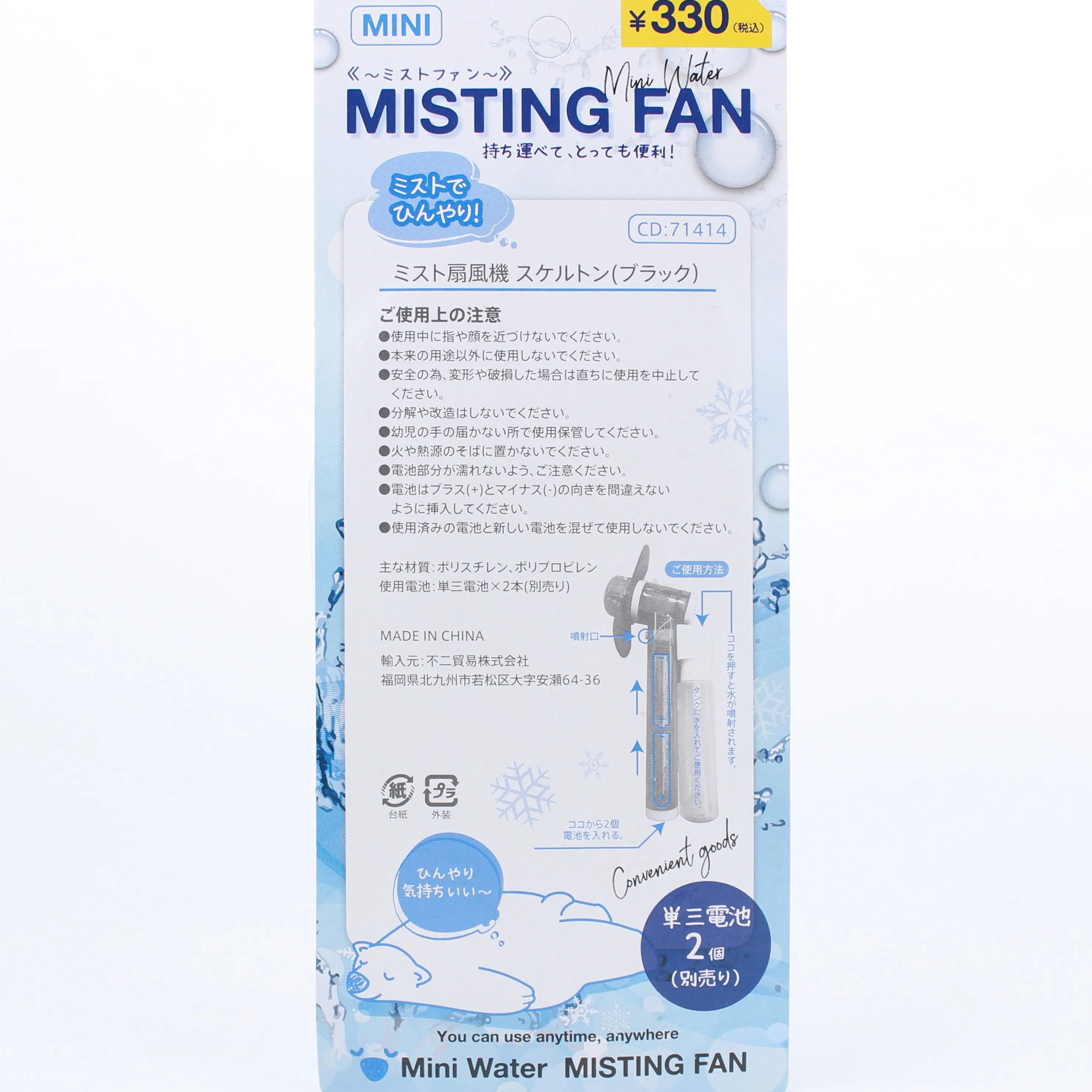 Handled Misting Handheld Fan